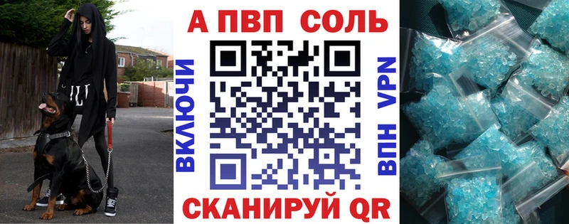 закладки  Тобольск  Alfa_PVP Crystall 