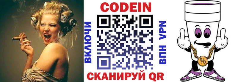 ОМГ ОМГ ССЫЛКА  Тобольск  Кодеин Purple Drank  наркотики 